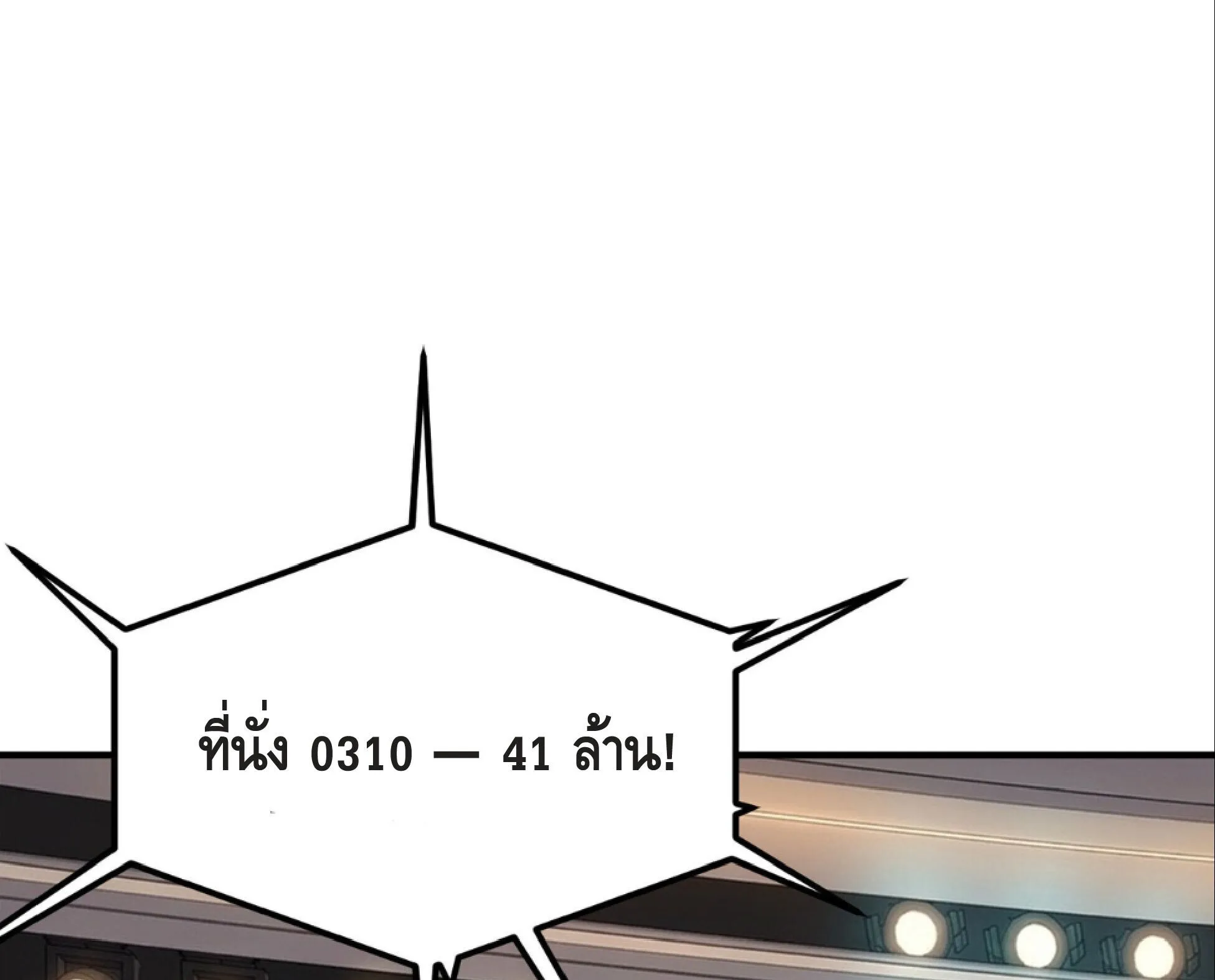 Awakening the Purple Thunder at the Beginning ปล_กอาช_พระด_บ S เทพอ_สน_ม_วงสวรรค_ ตอนที่ ตอนที่ 55 รูปที่ 33