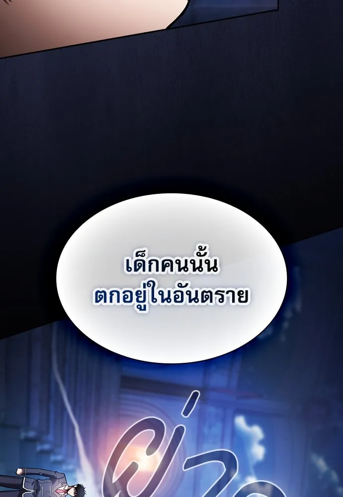 นักดาบอัจฉริยะจากอะคาเดมี ตอนที่ 73 รูปที่ 23