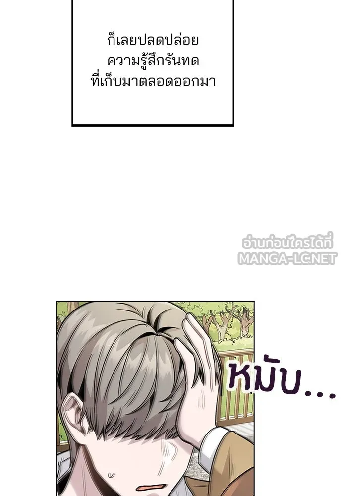 รักผิดแผน ตอนที่ 6 รูปที่ 108
