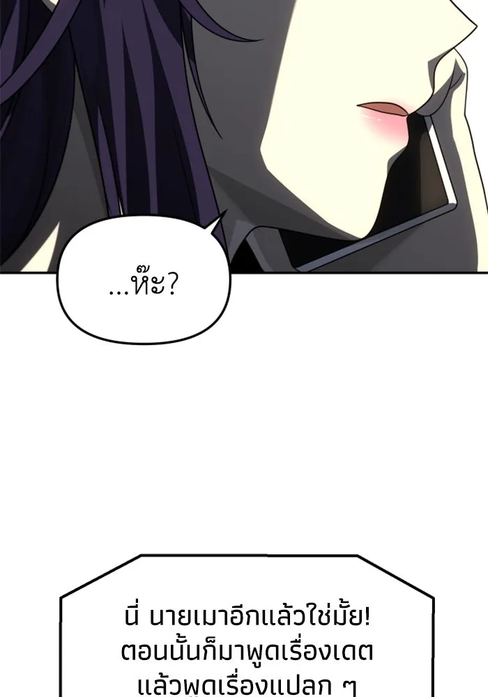 อดีตบอสหอคอย ตอนที่ 74 รูปที่ 190