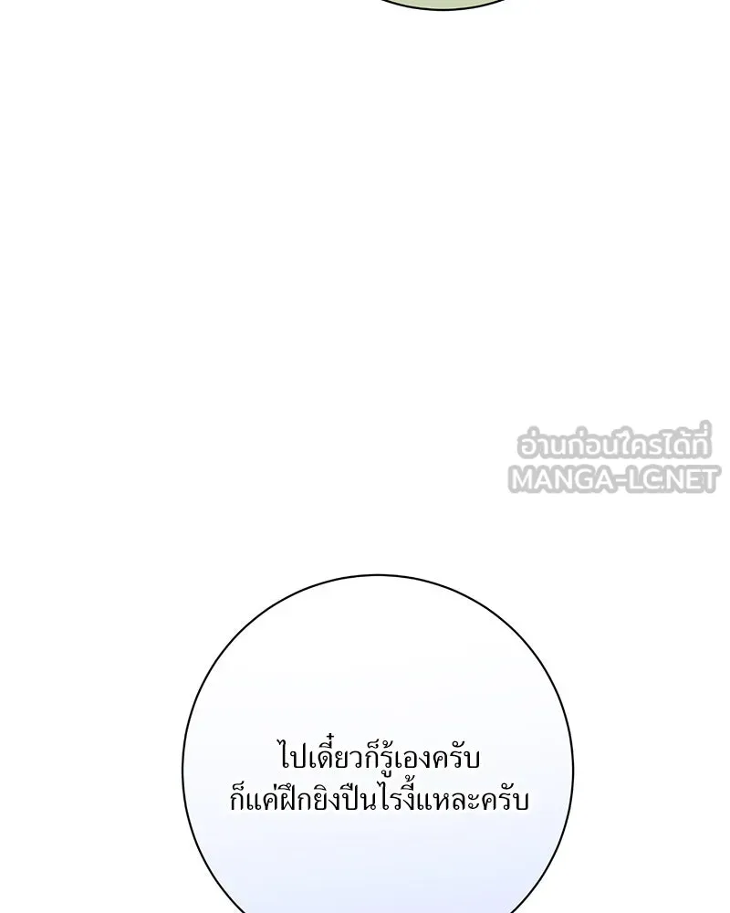 แด่ความเกลียดชัง ตอนที่ 21 รูปที่ 72