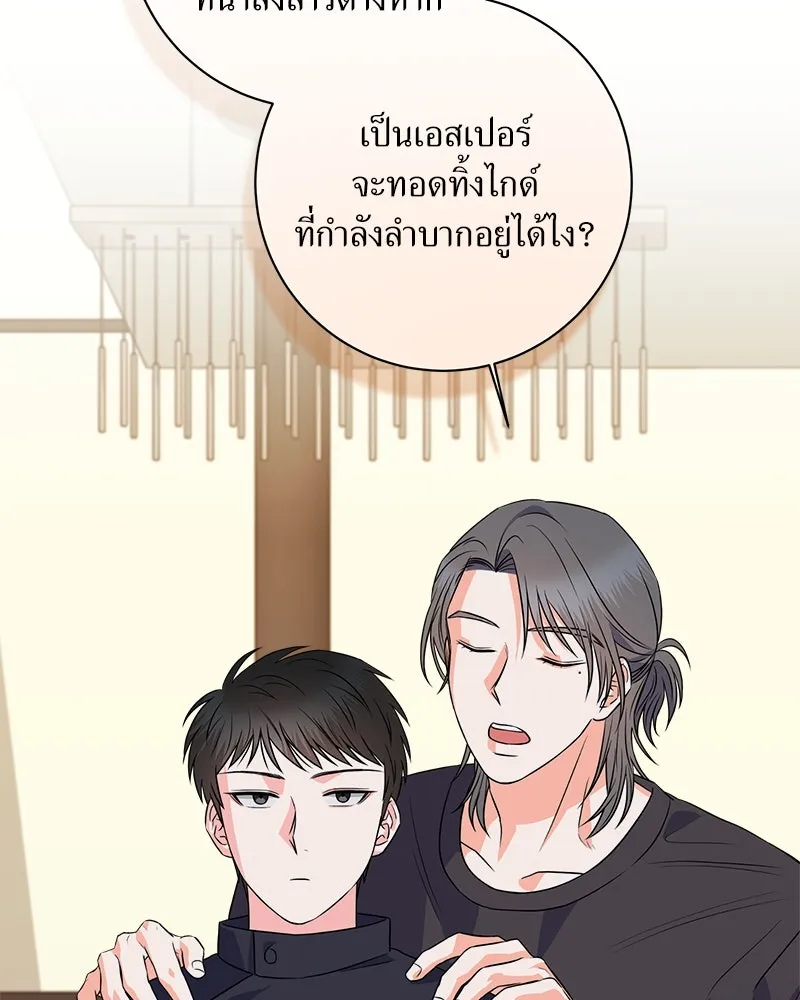 แด่ความเกลียดชัง ตอนที่ 9 รูปที่ 95