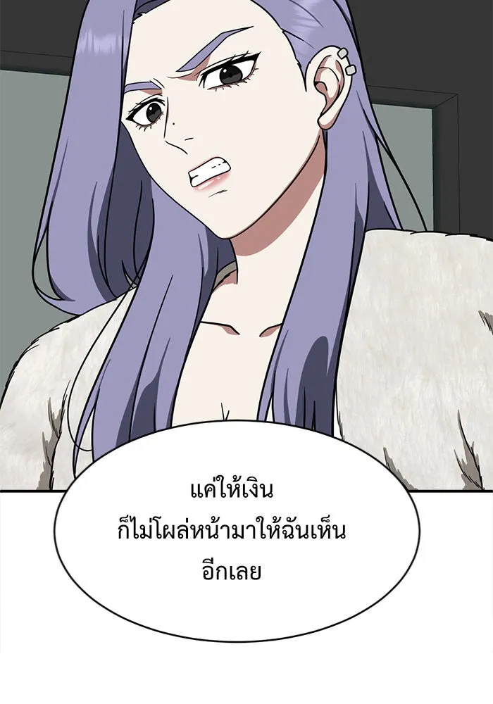 ช่วยเปลี่ยนฉันที ตอนที่ 129. ฮานายอง 2 รูปที่ 74