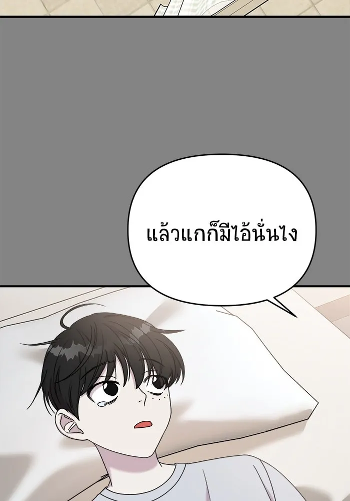 วายร้ายก็อยากมีรัก ตอนที่ 23 รูปที่ 131