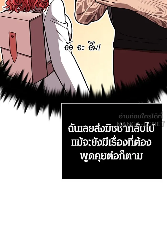 เอาชีวิตรอดในเกมฉบับคนเถื่อน ตอนที่ 101 ผู้นำทาง รูปที่ 99