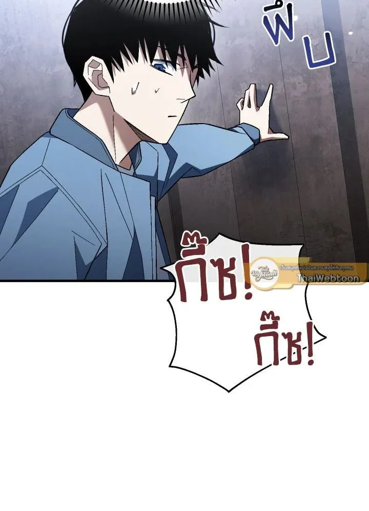 The Hero Returns ตอนที่ ตอนที่ 112 รูปที่ 18