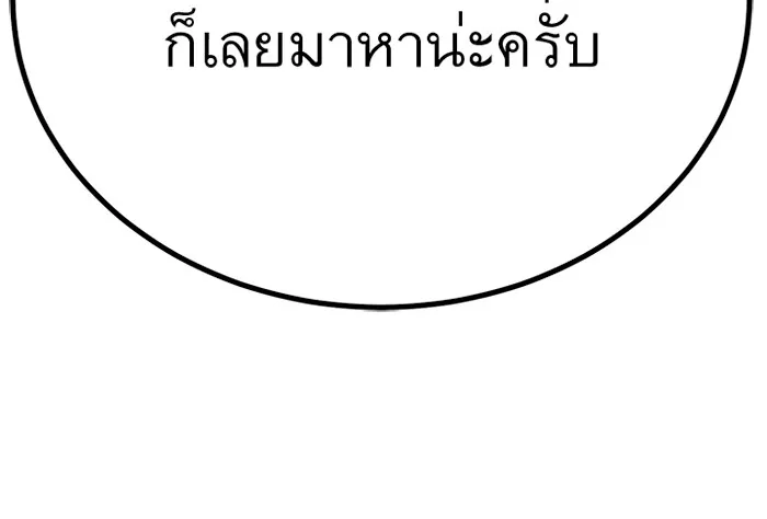 ราชาลานประลอง ตอนที่ 8 รูปที่ 136