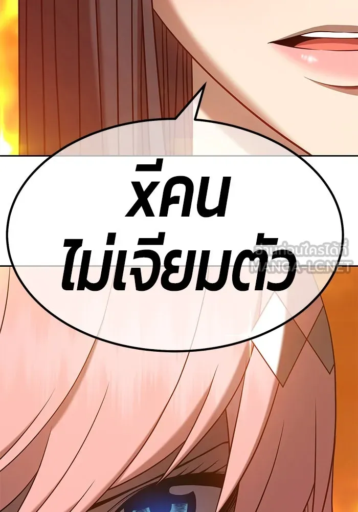 +99 ท่อนไม้พร้อมบวก ตอนที่ 31 รูปที่ 78