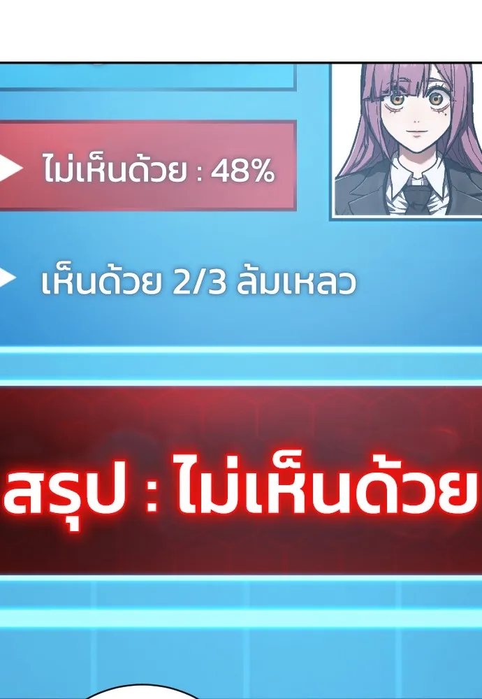 เพชฌฆาตลงทัณฑ์ ตอนที่ 37 รูปที่ 94