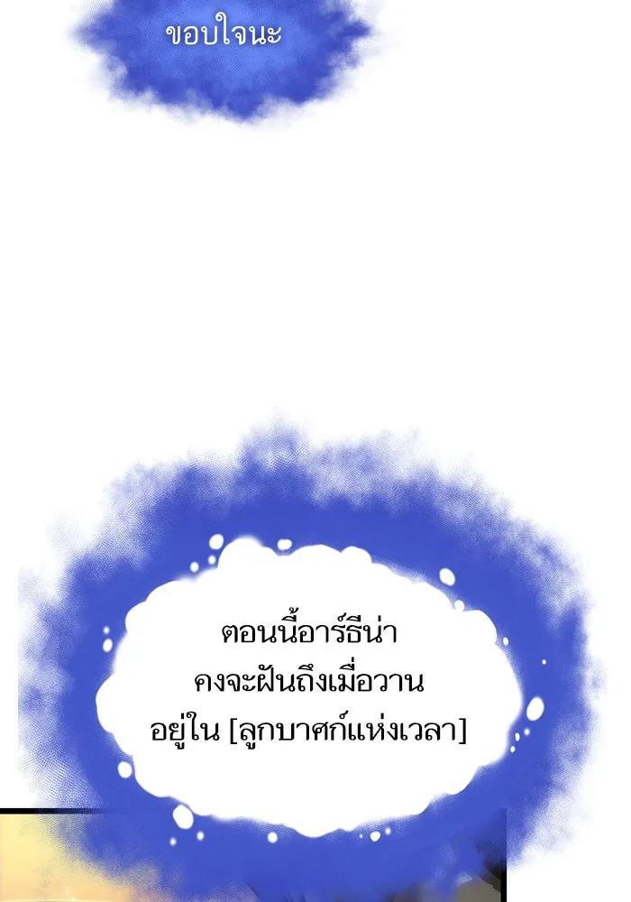 หลังวันสิ้นโลก ตอนที่ 139 รูปที่ 73