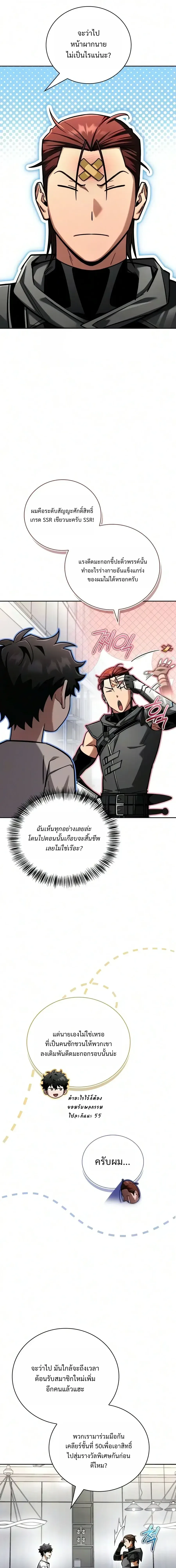 A Wimp_s Strategy Guide to Conquer the Tower กลย_ทธ_พ_ช_ตหอคอยฉบ_บคนกาก ตอนที่ ตอนที่ 35 รูปที่ 41