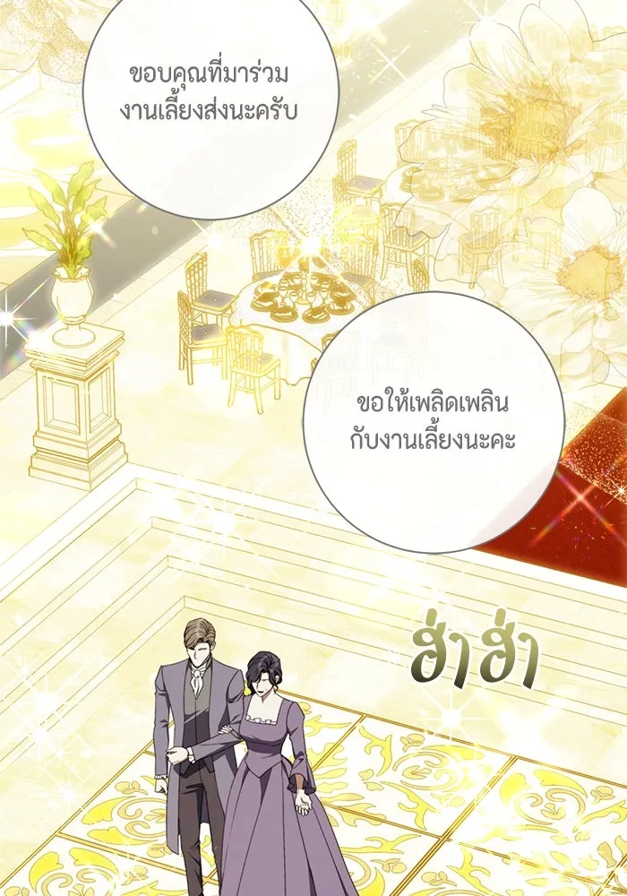 ขอวิธีส่งสามีลงนรก ตอนที่ 35 รูปที่ 98