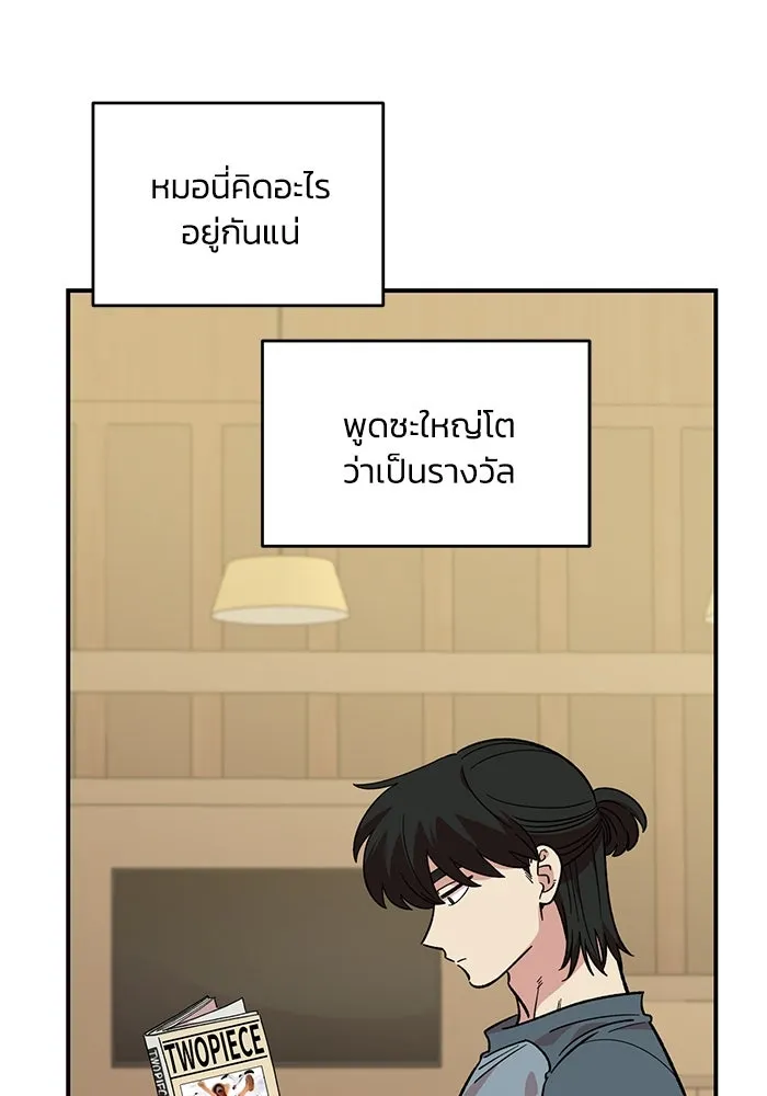 เพื่อนกันมันส์เกิน ตอนที่ 47 รูปที่ 49