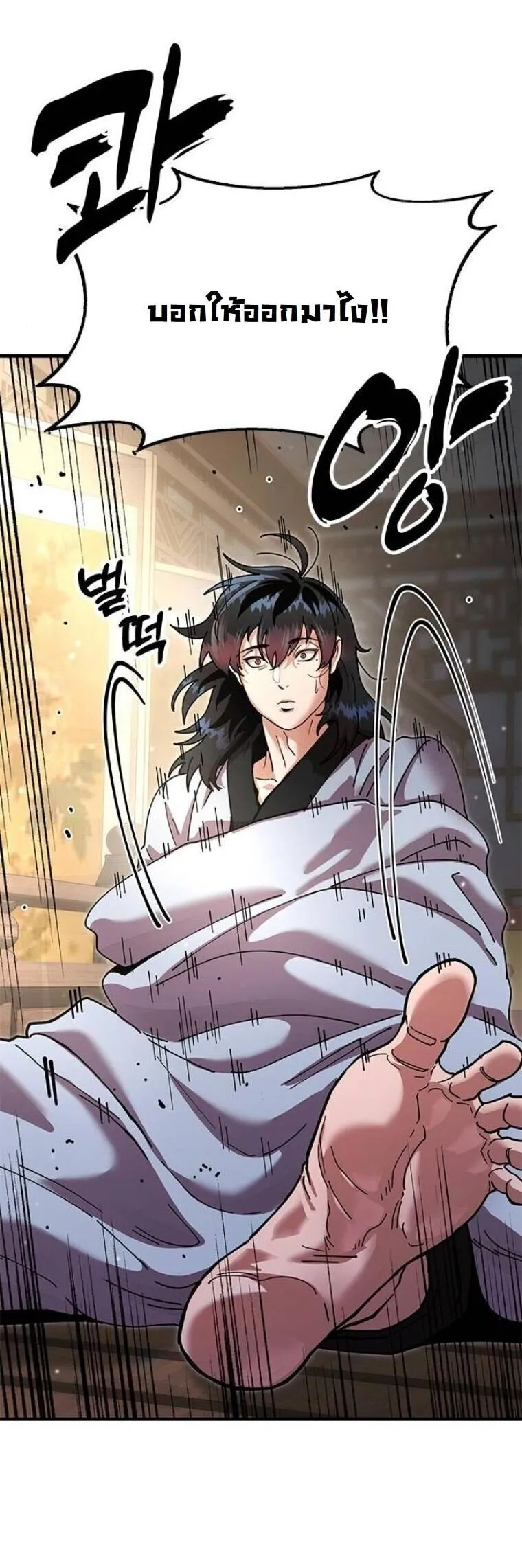 Chronicles of the Lazy Sovereign บ_นท_กของราชาจอมข_เก_ยจ ตอนที่ ตอนที่ 20 รูปที่ 51