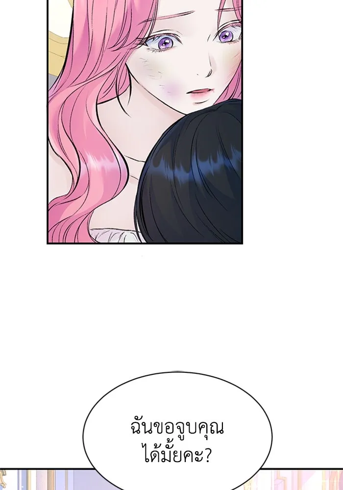 ไหนบอกว่าฉันใกล้ตาย ตอนที่ 32 รูปที่ 35