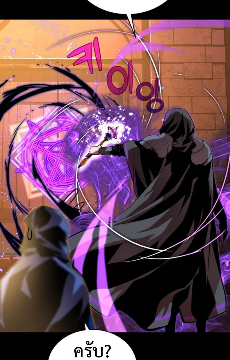 Player of a Fallen Noble Family ตอนที่ ตอนที่ 10 รูปที่ 31