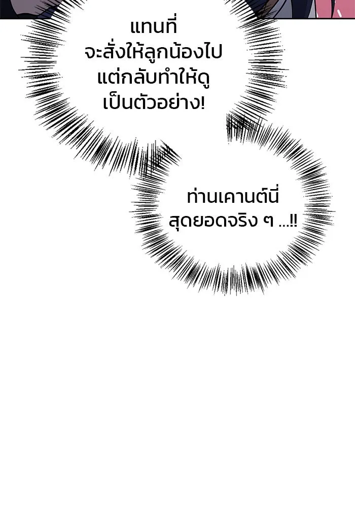 ผมไม่ได้เก่งอย่างที่คิด ตอนที่ 27 รูปที่ 35