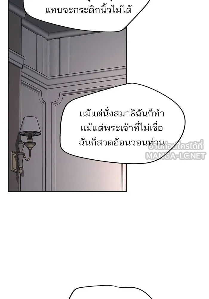 ความรักของอิซอบ ตอนที่ 69 รูปที่ 69