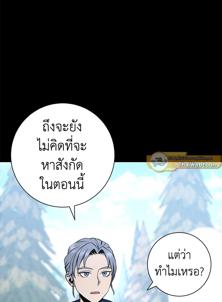 พลทหารโครงกระดูกผู้ม ตอนที่ 176 รูปที่ 51