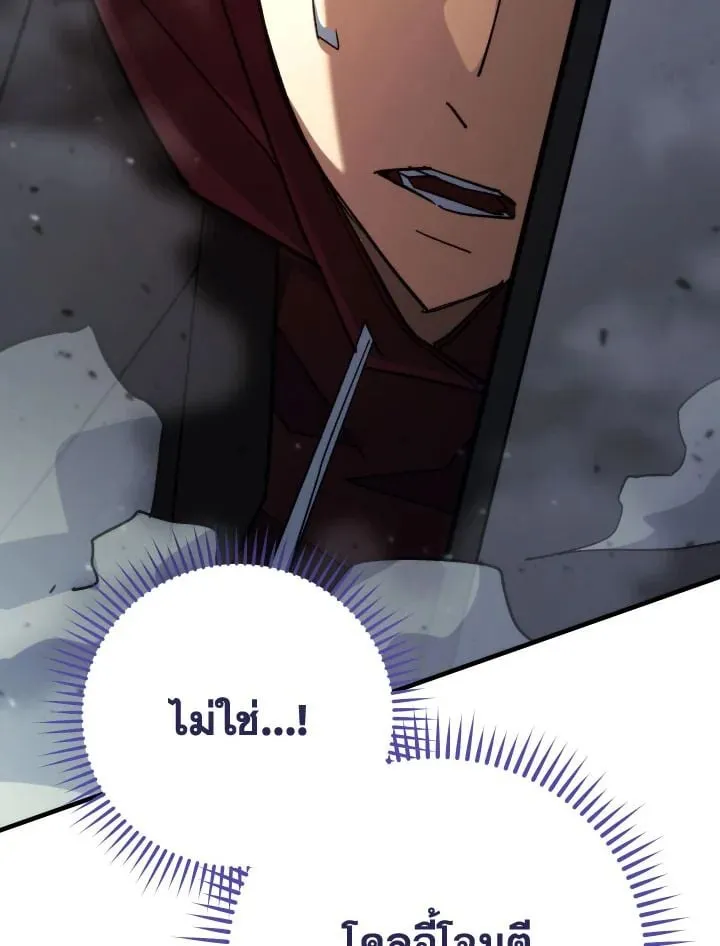 The Hero Returns ตอนที่ ตอนที่ 82 รูปที่ 50