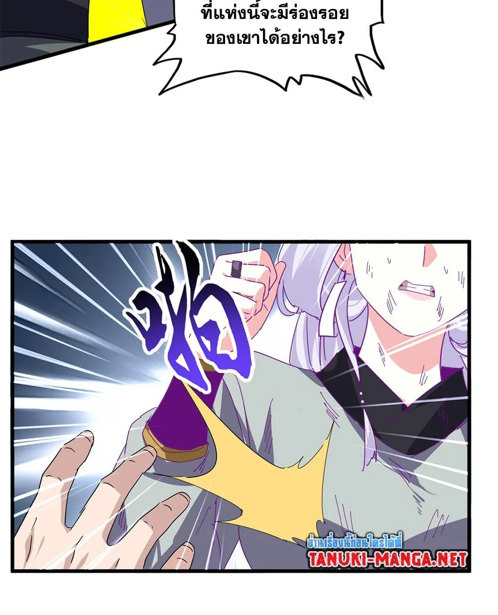 Magic Emperor ราชาจอมเวทย_ ตอนที่ ตอนที่ 872 รูปที่ 37