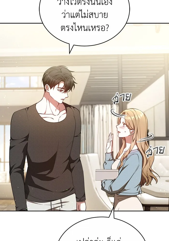 ละลายรักให้ล้นใจ ตอนที่ 60 รูปที่ 94