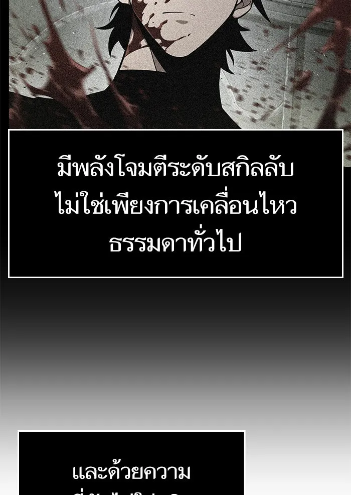หลังวันสิ้นโลก ตอนที่ 4 รูปที่ 46
