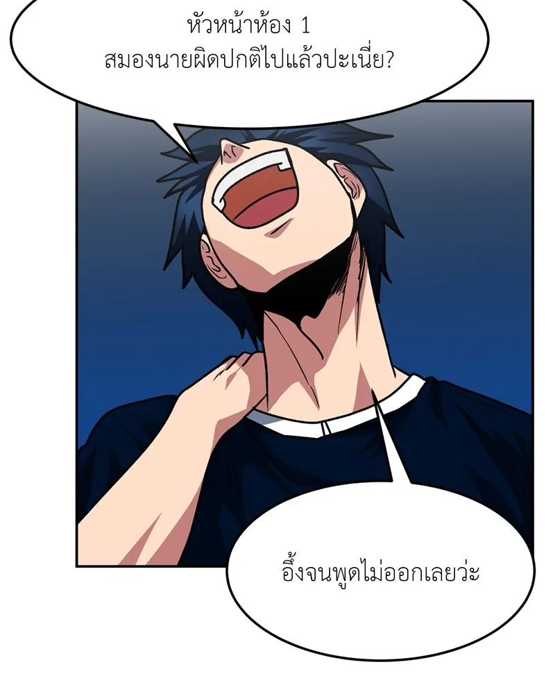 โรงเรียนสัตว์กินเนื้อ ตอนที่ 78 รูปที่ 37