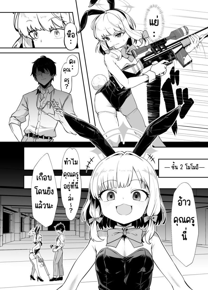 Doujin-Lc- อ่าน โดจิน มังฮวา เกาหลี ญี่ปุ่น จีน แปลไทย ภารกิจแทรกซึม [Waage (shift)] Bunny wa Sennyuu no Kihon desu (Blue Archive) ตอนที่ 1 2 3 4 5 6 7 8 9 10 11 12 13 14 ฟรี ไม่มีโฆษณา อ่าน โดจิน Manhwa เกาหลี ญี่ปุ่น จีน เรามีครบ คัดมาให้เน้นๆ โดจิน 18+ รับประกันความฟินโดย  Doujin Lc
