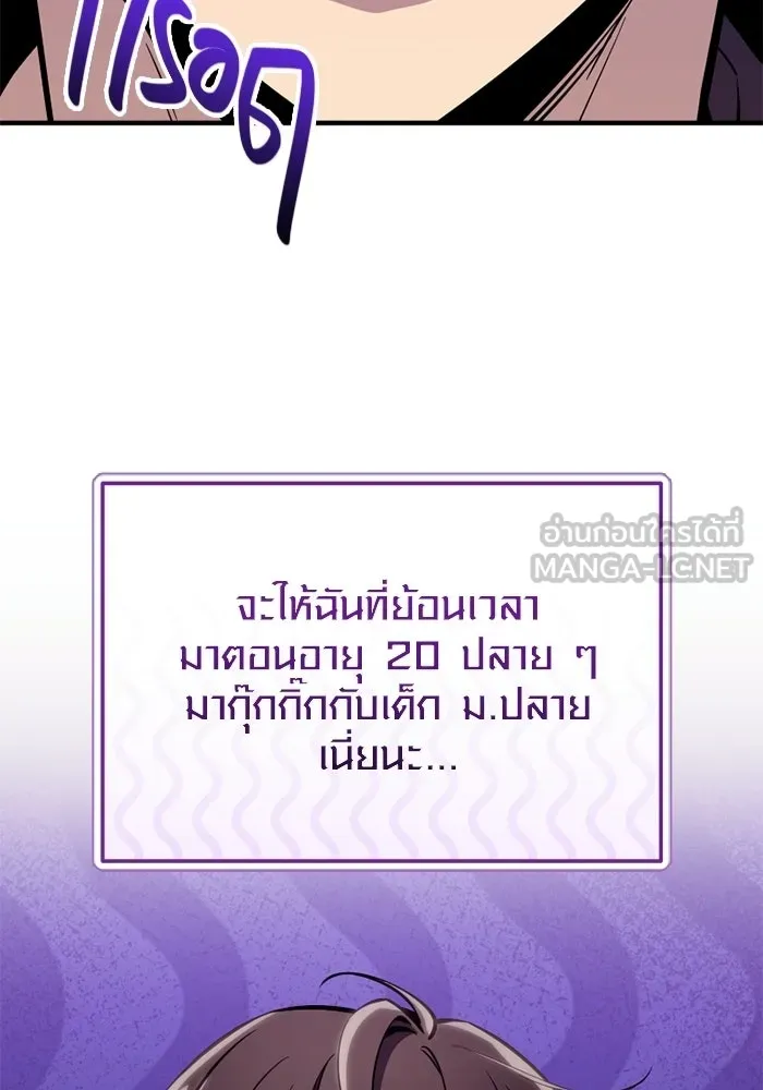 พลิกชะตาคว้าไอเทมระดับเทพ ตอนที่ 75 หัวใจสองดวง (1) รูปที่ 129
