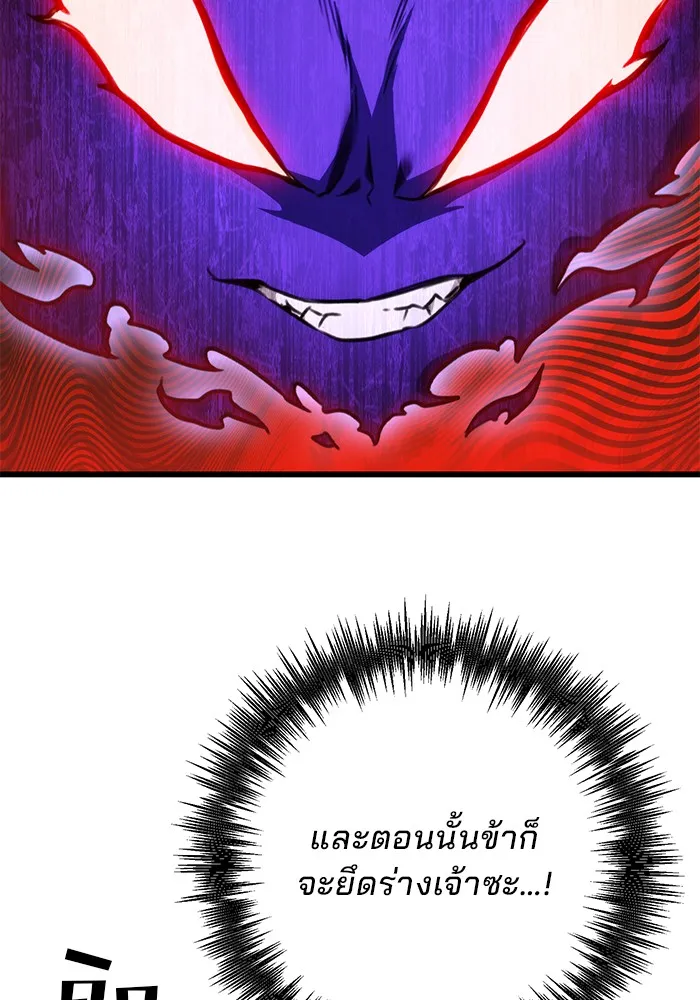 ดาบแห่งจักรพรรดิ ตอนที่ 11 รูปที่ 104