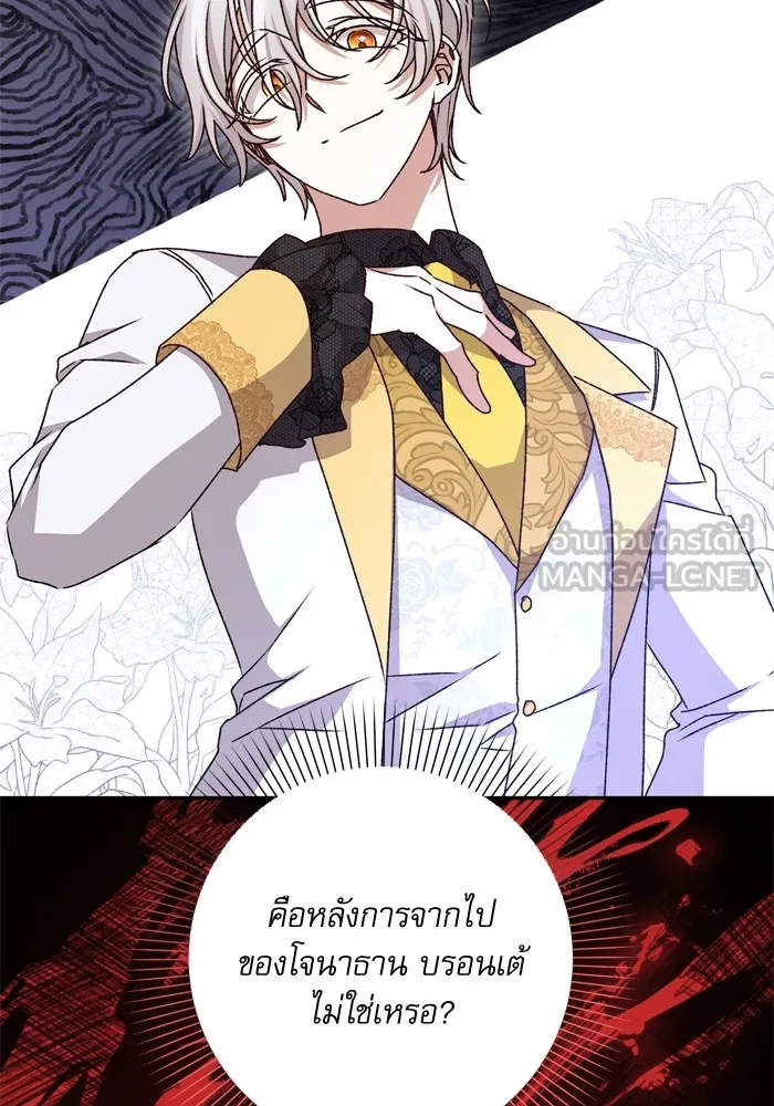 เกิดใหม่คราวนี้ ขอเป็นคนดีดูสักครั้ง ตอนที่ 37 รูปที่ 99