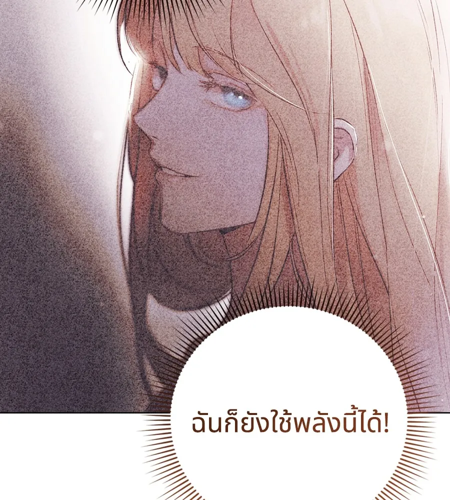 ทางหลุดพ้นของนักบุญลวง ตอนที่ 23 รูปที่ 100