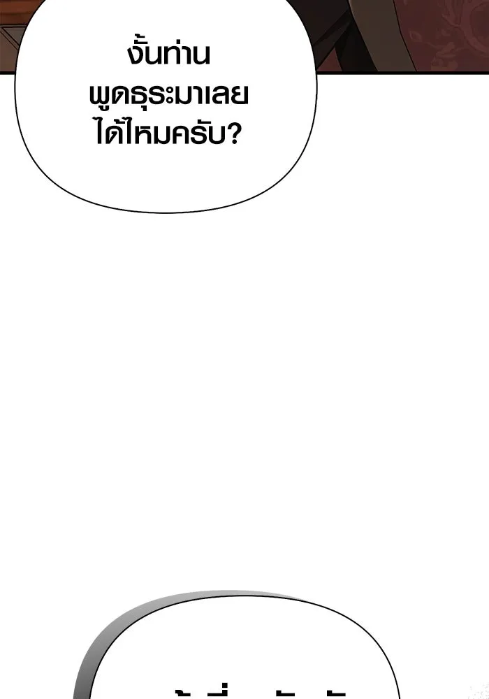 เอาชีวิตรอดในเกมฉบับคนเถื่อน ตอนที่ 82 ผู้หญิงสองคน รูปที่ 173