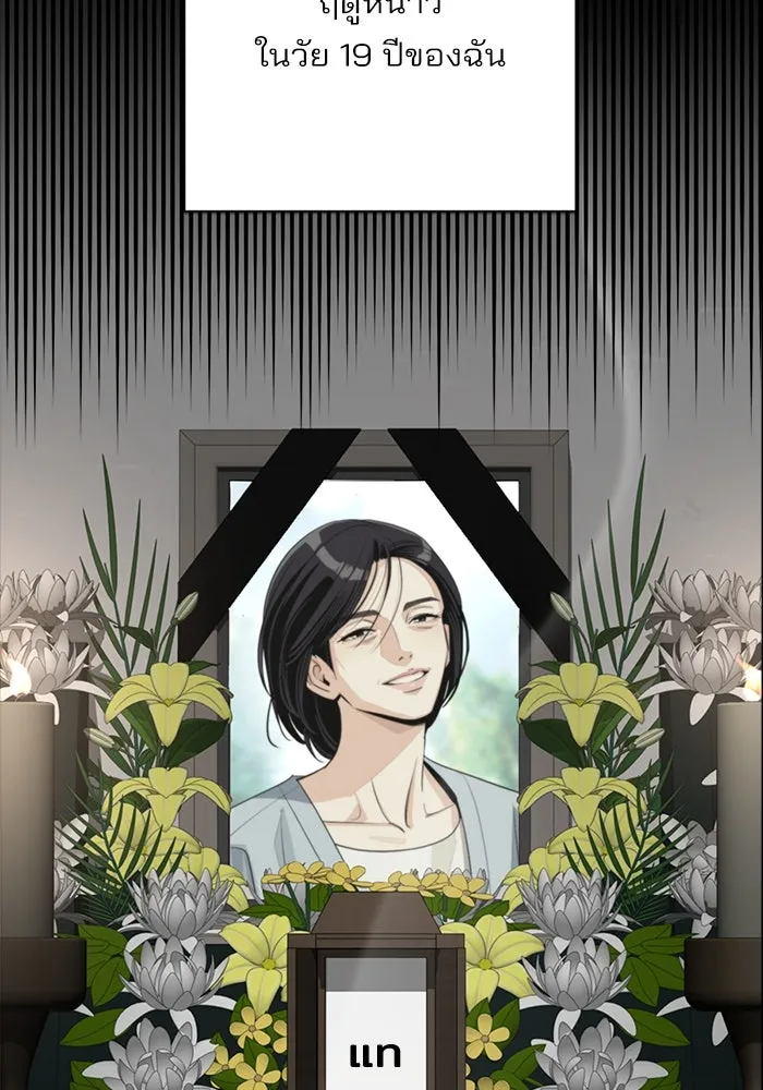 ความรักของอิซอบ ตอนที่ 80 รูปที่ 83