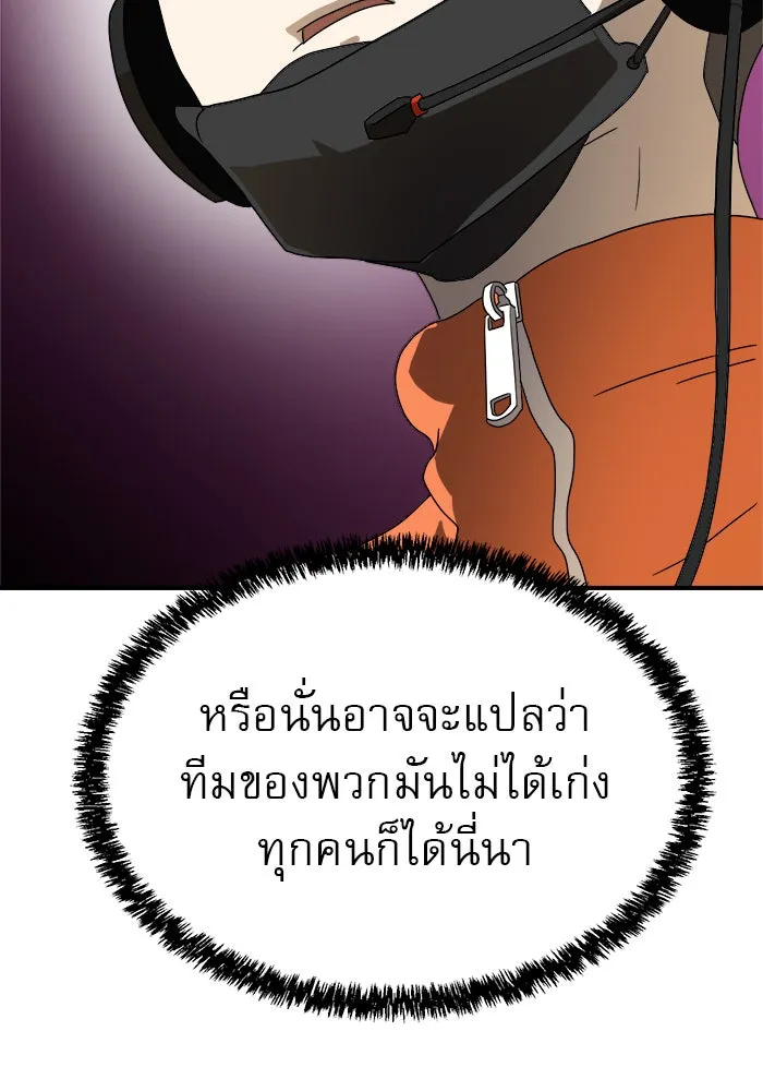 Double Click ตอนที่ 11 รูปที่ 31