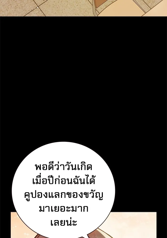 เยาวชนคนคุก ตอนที่ 18 รูปที่ 13