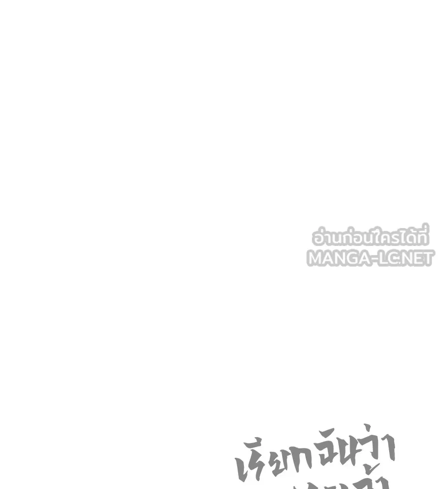 เรียกฉันว่าพระเจ้า ตอนที่ 2 ร่างทรง อีชิน รูปที่ 261