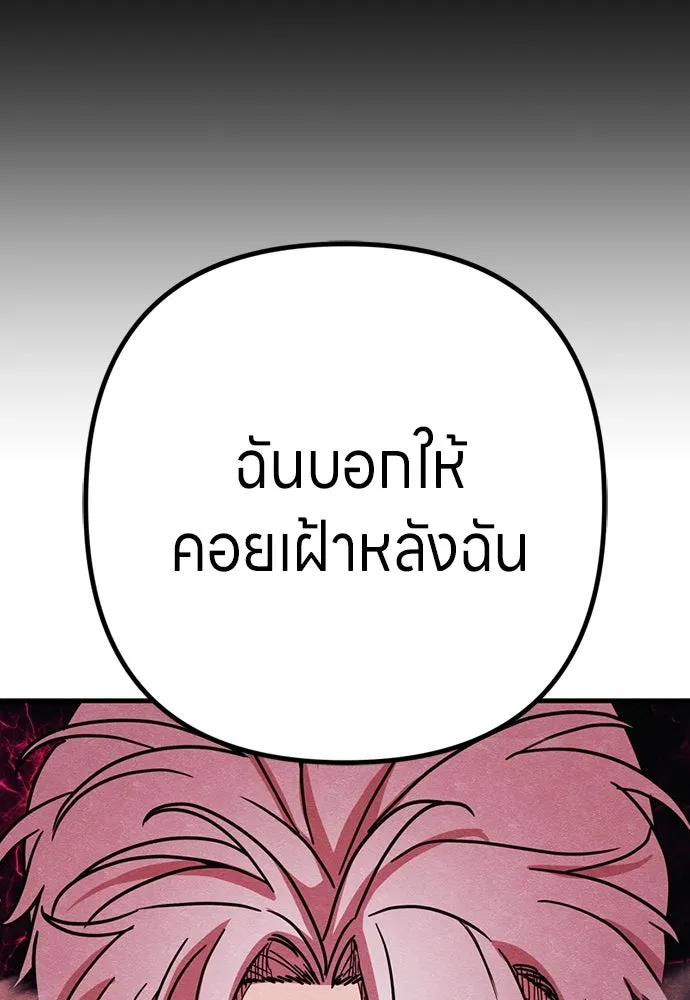 Zombie X Slasher ตอนที่ 86 รูปที่ 103