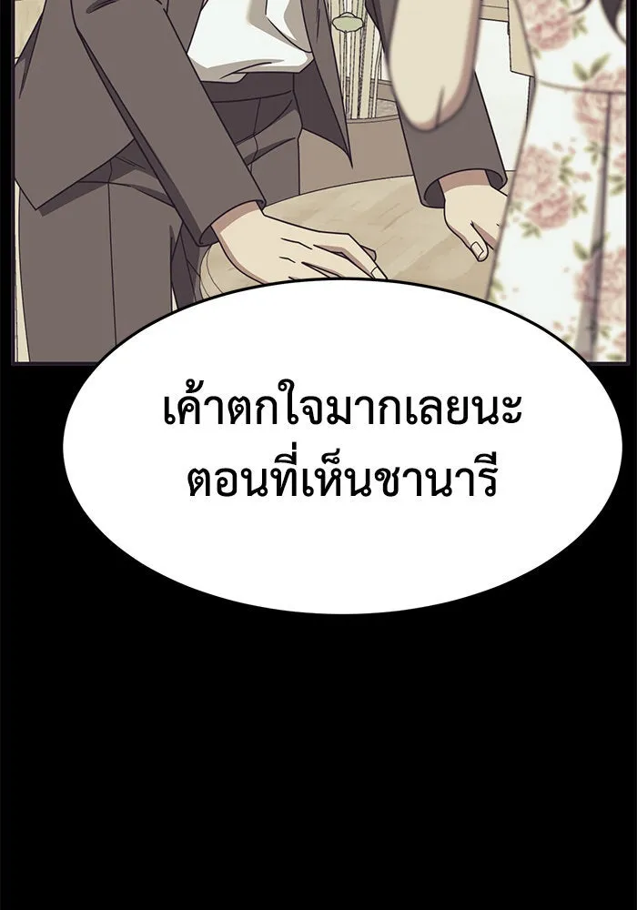 ช่วยเปลี่ยนฉันที ตอนที่ 249. ซีซัน 2 รูปที่ 34