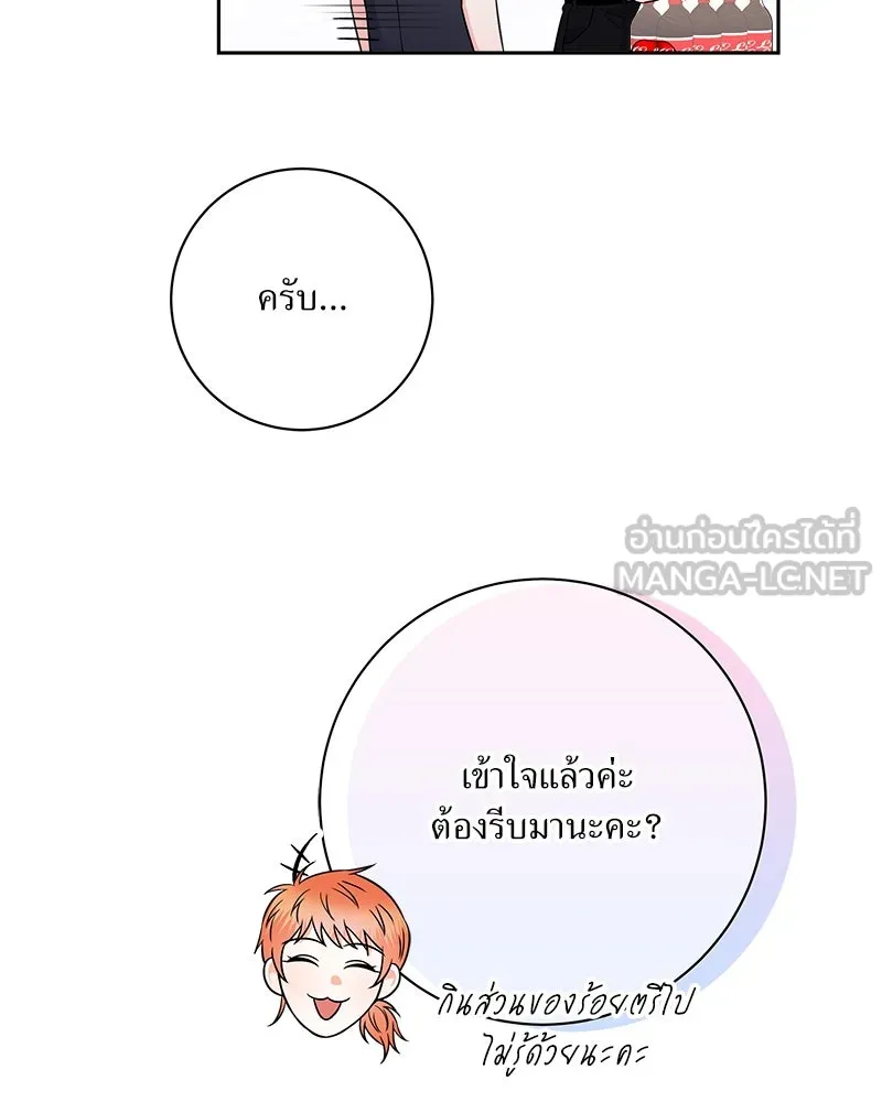 แด่ความเกลียดชัง ตอนที่ 27 รูปที่ 12