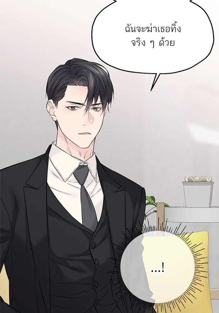 สลับรัก สลับชะตา ตอนที่ 60 รูปที่ 50