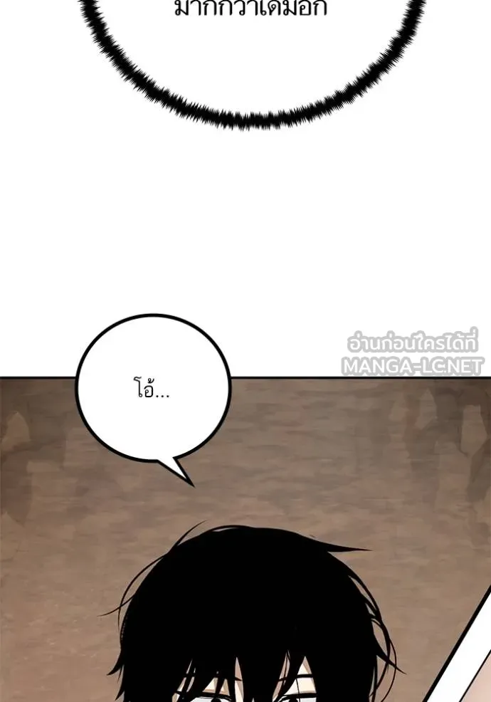 Return to Player ตอนที่ 181 รูปที่ 53