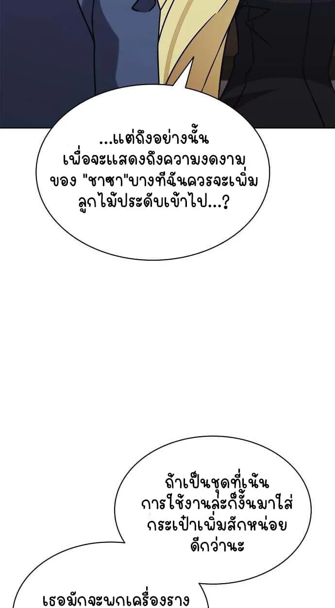 Part-Time Grim Reaper งานเสร_มของฉ_นค_อการเป_นม_จจ_ราช ตอนที่ ตอนที่ 26 รูปที่ 64