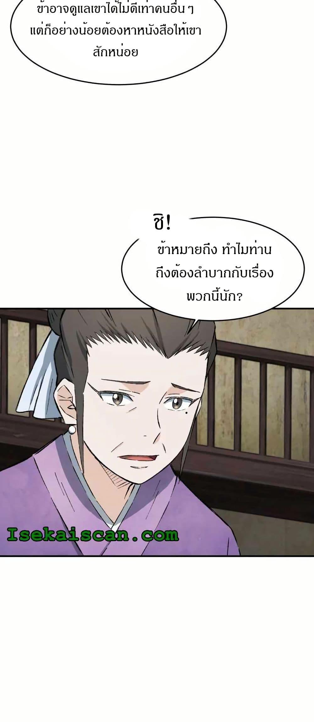 Manga-lc-com อ่านมังงะ อ่านการ์ตูน ออนไลน์ ฟรี Sunyu of the Shadowless ตอนที่ 1 2 3 4 5 6 7 8 9 10 11 12 13 14 ฟรี ไม่มีโฆษณา Manga-lc - อ่าน มังงะ อ่าน การ์ตูน ออนไลน์ อ่านมังงะ ฟรี