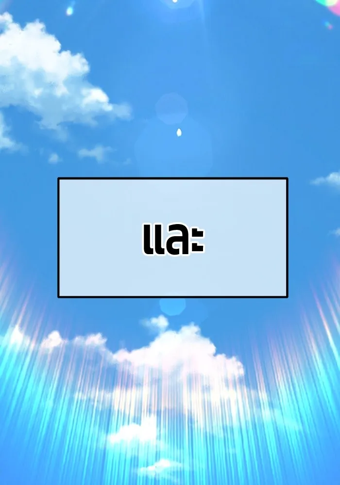 +99 ท่อนไม้พร้อมบวก ตอนที่ 78 รูปที่ 517