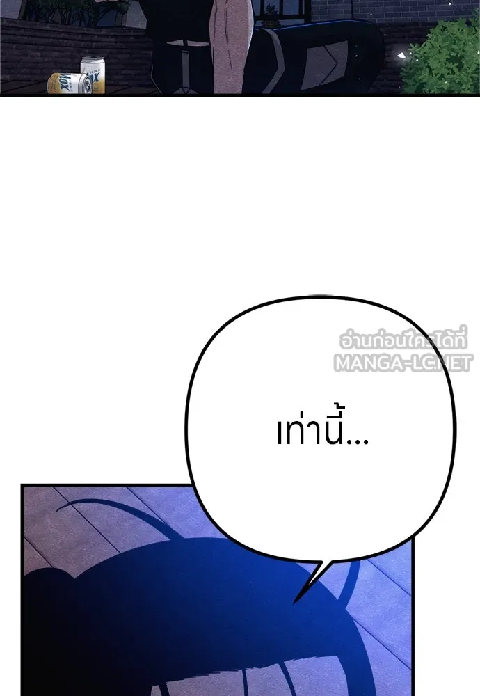 Zombie X Slasher ตอนที่ 91 รูปที่ 126