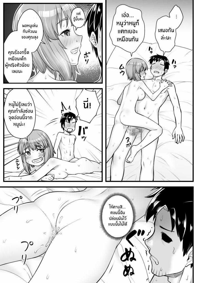 Doujin-Lc- อ่าน โดจิน มังฮวา เกาหลี ญี่ปุ่น จีน แปลไทย ยัยหลานตัวเเสบ[Area14 (Kasei)] Oji-san Senyou Shitagari Sana-chan ตอนที่ 1 2 3 4 5 6 7 8 9 10 11 12 13 14 ฟรี ไม่มีโฆษณา อ่าน โดจิน Manhwa เกาหลี ญี่ปุ่น จีน เรามีครบ คัดมาให้เน้นๆ โดจิน 18+ รับประกันความฟินโดย  Doujin Lc