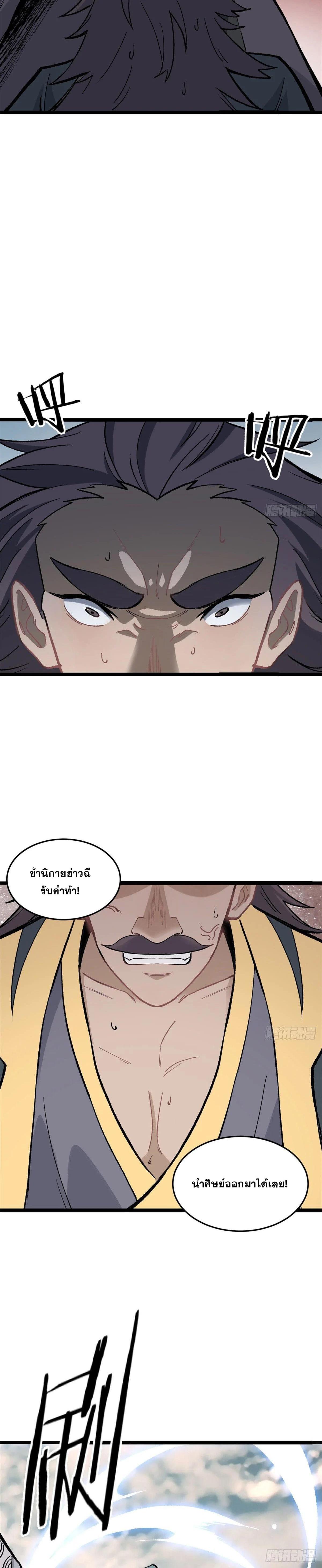 Manga-lc-com อ่านมังงะ อ่านการ์ตูน ออนไลน์ ฟรี All Hail the Sect Leader ตอนที่ 1 2 3 4 5 6 7 8 9 10 11 12 13 14 ฟรี ไม่มีโฆษณา Manga-lc - อ่าน มังงะ อ่าน การ์ตูน ออนไลน์ อ่านมังงะ ฟรี