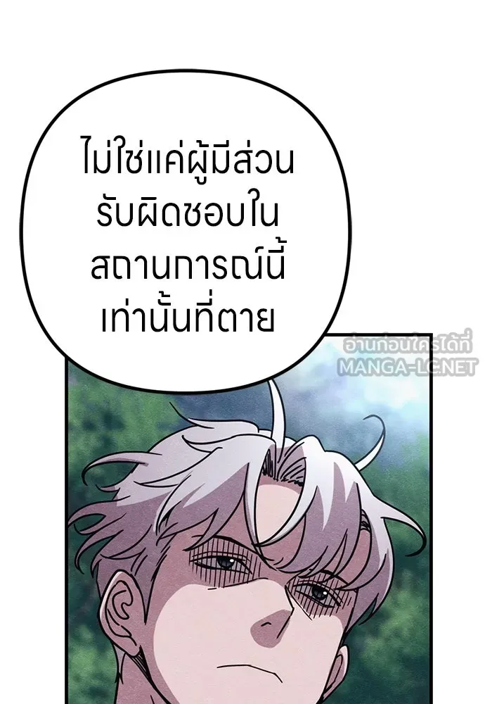 Zombie X Slasher ตอนที่ 86 รูปที่ 111